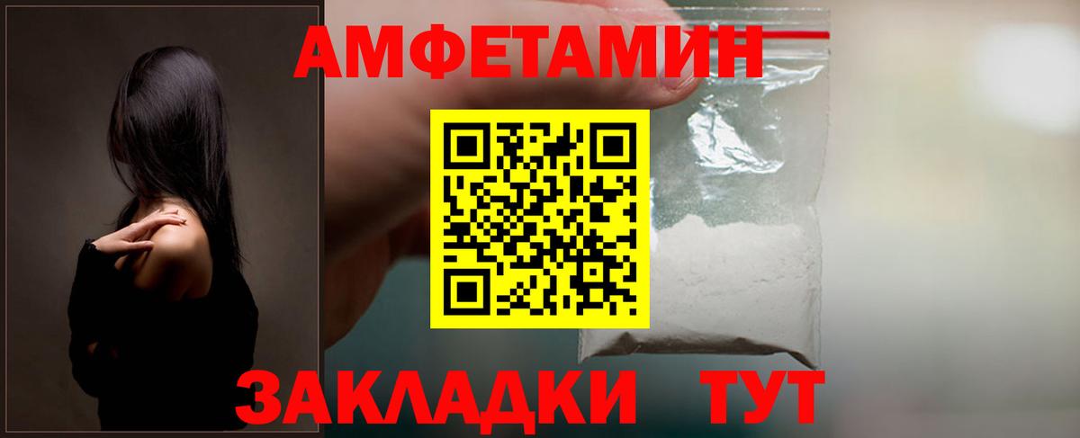Амфетамин 98% Южноуральск