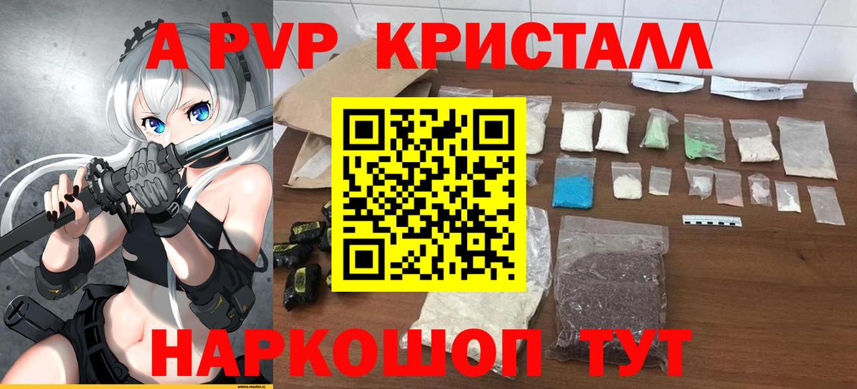 Alpha PVP VHQ  где купить наркоту  А ПВП мука  Южноуральск  Вход с VPN 