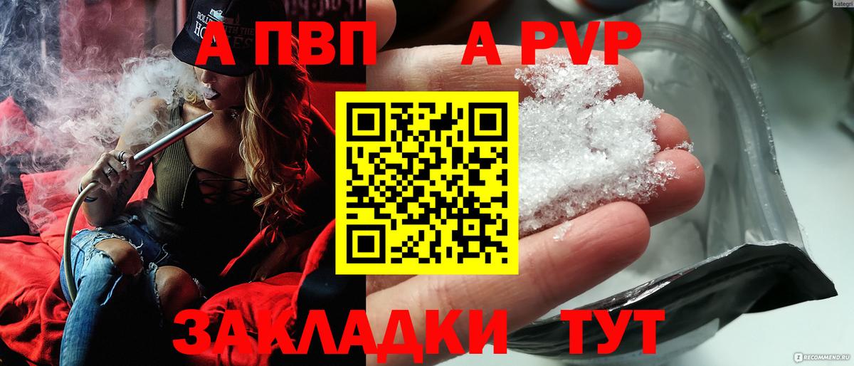 Альфа ПВП мука Южноуральск