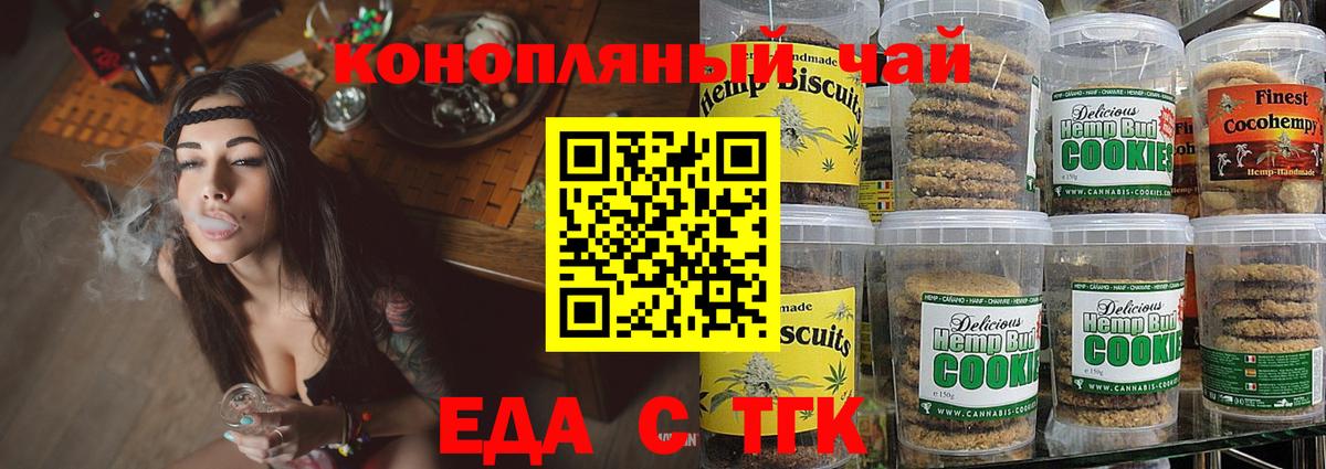 Южноуральск  Canna-Cookies конопля  Вход с VPN 