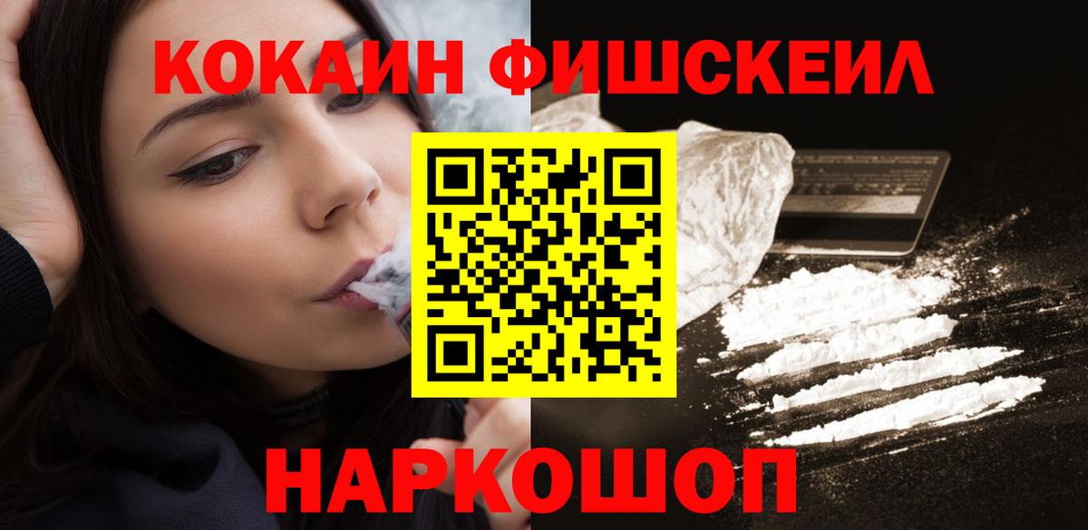 Cocaine  Кокаин 97%  Cocaine Боливия  Вход с VPN  Южноуральск 