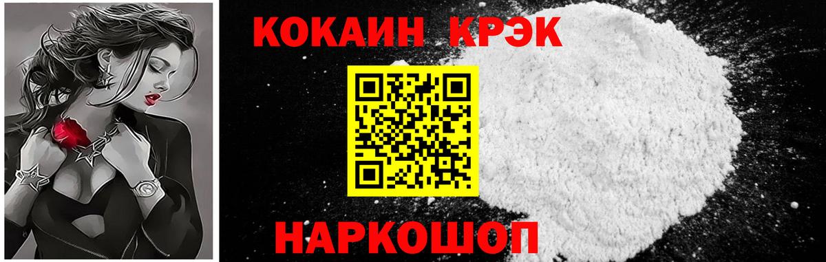 Cocaine 97% Южноуральск