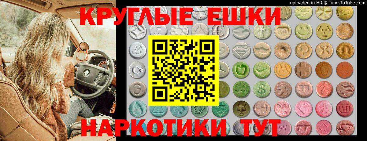 Экстази XTC  Экстази таблы  продажа наркотиков  Южноуральск  Вход с VPN 