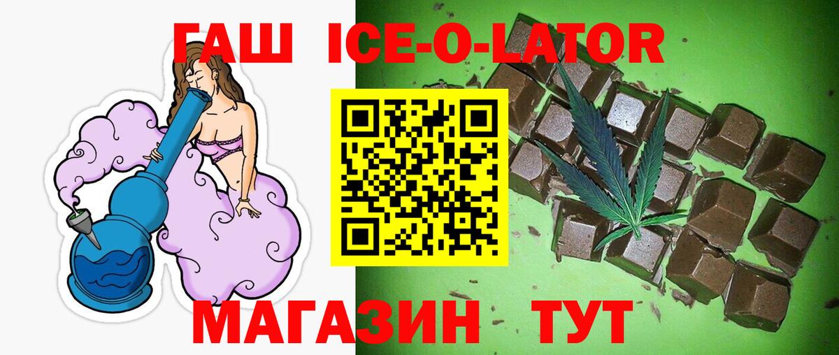 ГАШИШ  ГАШ hashish  Южноуральск  Вход с VPN  ГАШИШ убойный 