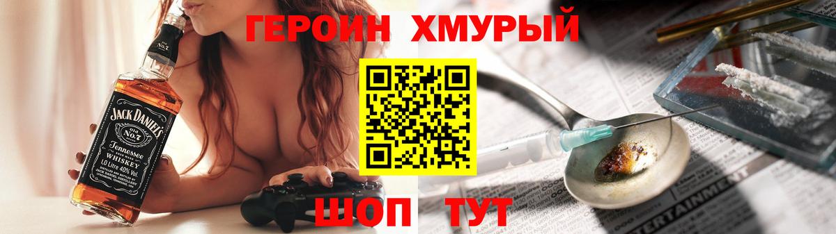 ГЕРОИН герыч  Героин  Южноуральск  Вход с VPN 