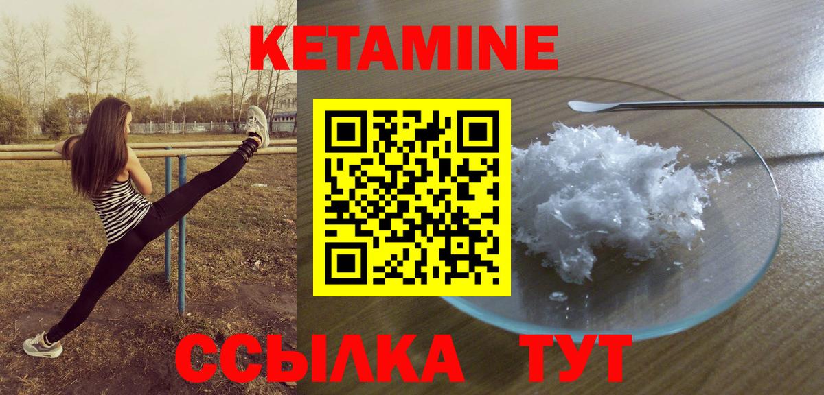 Южноуральск  КЕТАМИН ketamine  Кетамин ketamine  Вход с VPN 