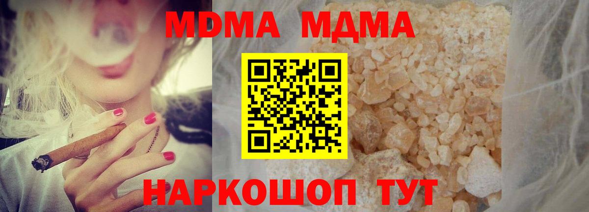 Южноуральск  МДМА crystal  МДМА  МДМА молли  Вход с VPN 