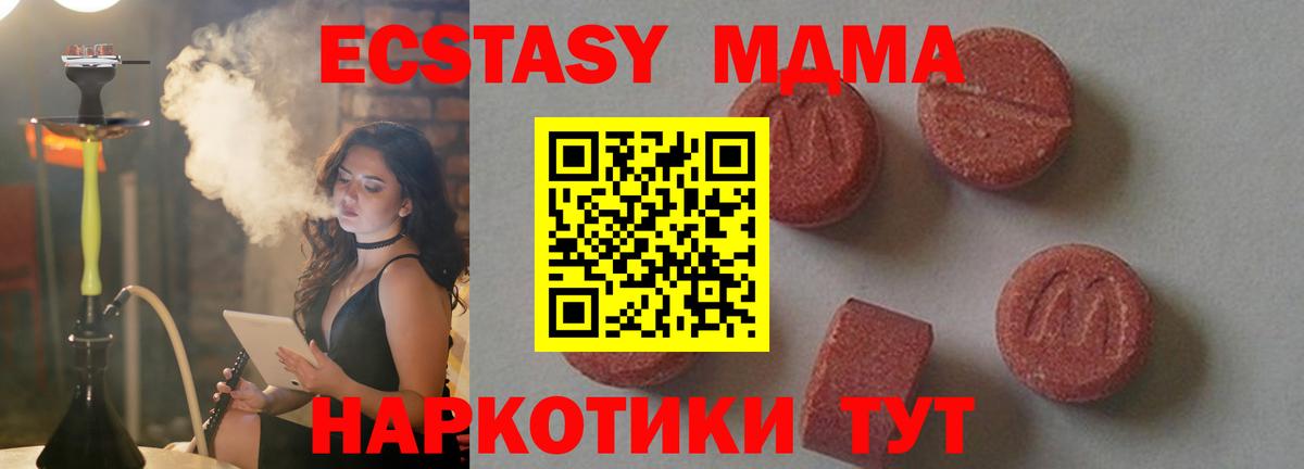 МДМА кристаллы Южноуральск