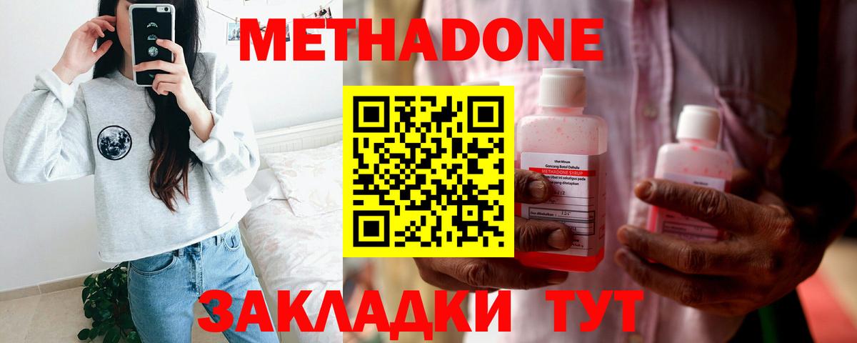 МЕТАДОН мёд Южноуральск