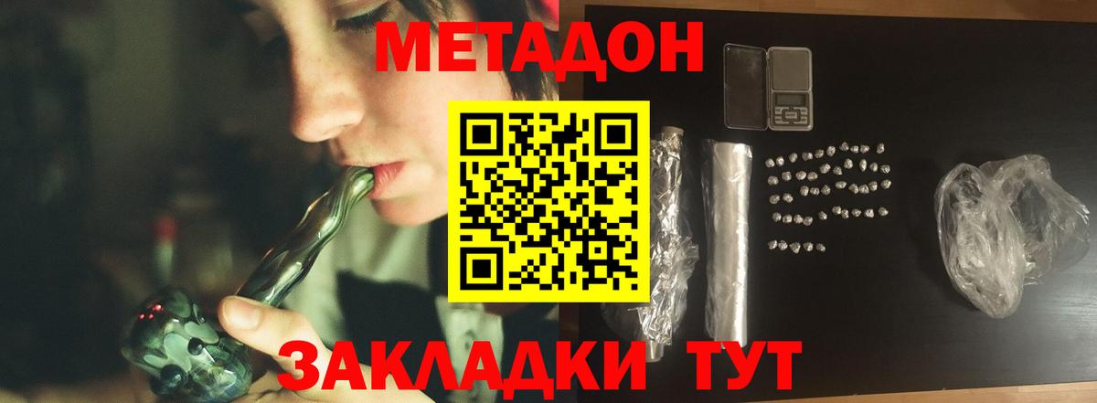 Южноуральск  Метадон мёд  мега ССЫЛКА  Вход с VPN 