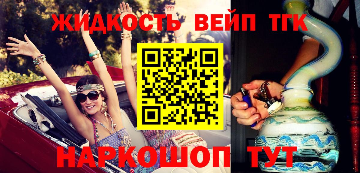 Дистиллят ТГК концентрат  Вход с VPN  Южноуральск  ТГК концентрат 