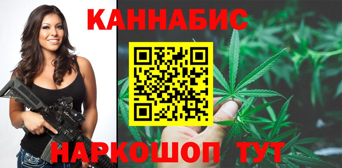 Канабис White Widow Южноуральск