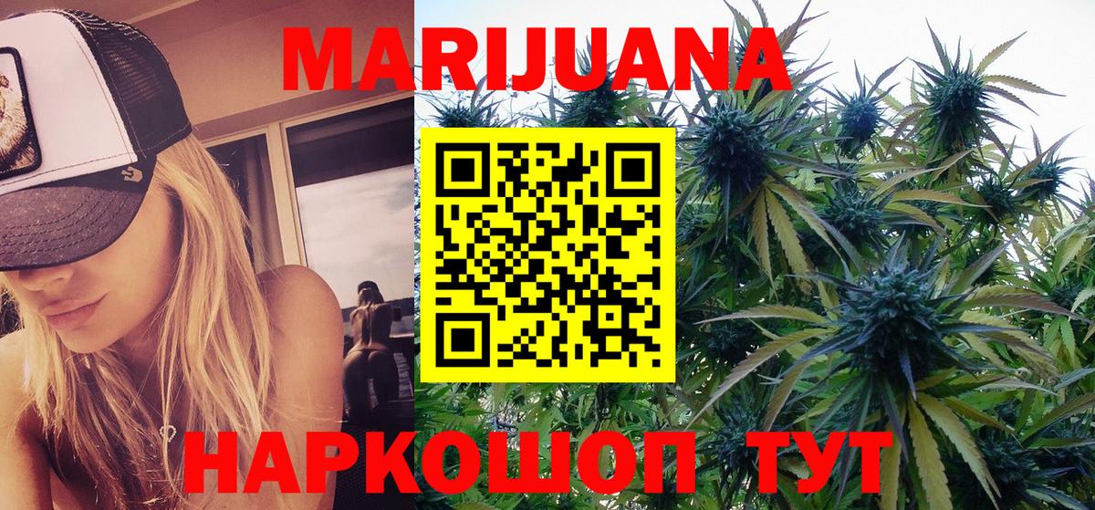 Шишки марихуана планчик  Конопля ГИДРОПОН  Южноуральск  Вход с VPN 